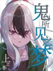 《一人之下》动画海报